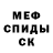 Меф 4 MMC Tatyana Mohova
