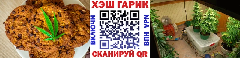 Печенье с ТГК марихуана  Северодвинск 