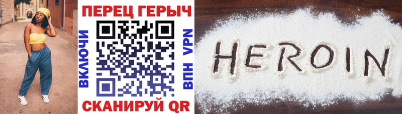ГЕРОИН гречка  MEGA зеркало  Северодвинск 
