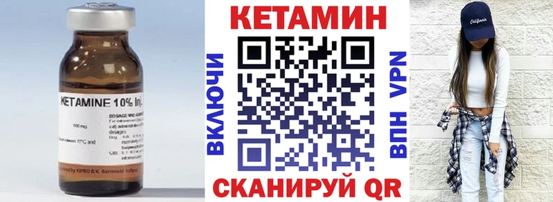 мега как войти  Северодвинск  Кетамин VHQ  закладки 