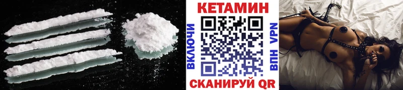 Кетамин ketamine Северодвинск