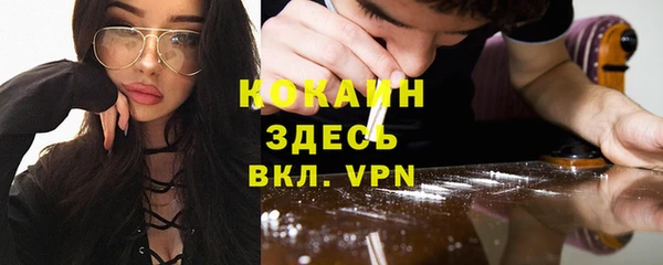 COCAINE Бородино